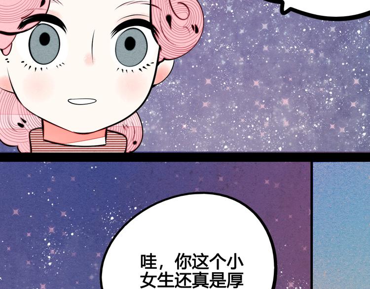 第63话 未来男友117