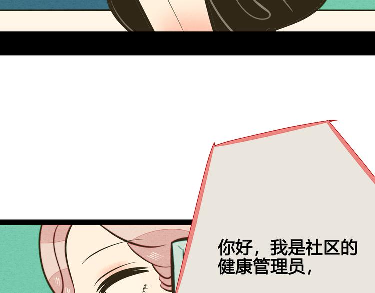 第9单 打给过去的电话73