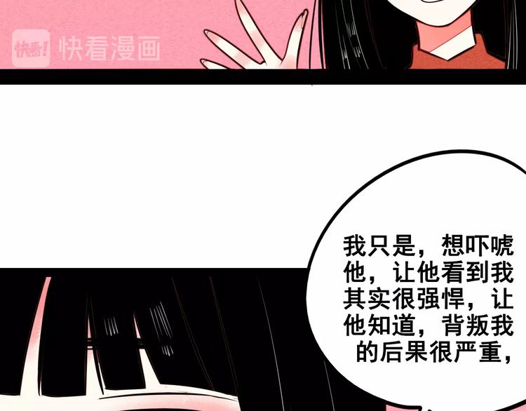 第40话 善良的弱者？40