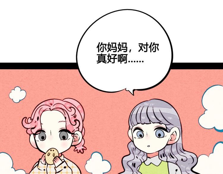 第42话 曾经的橘子和阿蔬99