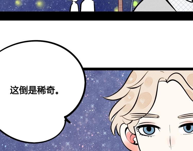 第19单 初次相遇23