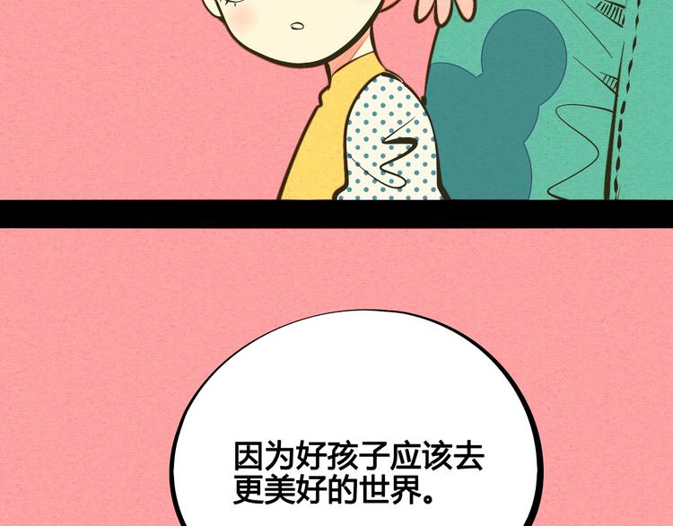 第24话 阿蔬的过去89