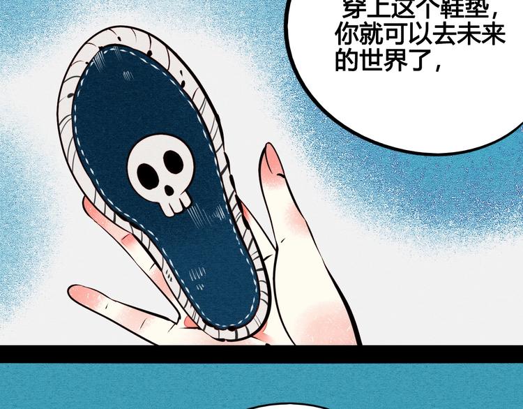 第46话 粉白双侠登场！78