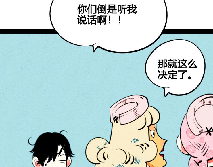 第37话 你得做我女朋友！32