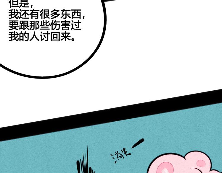第65话 女主角来咯!92