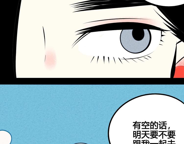 第66话 上帝之眼130