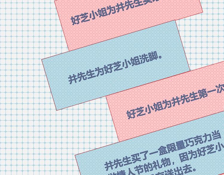 第49话 付出方块游戏61