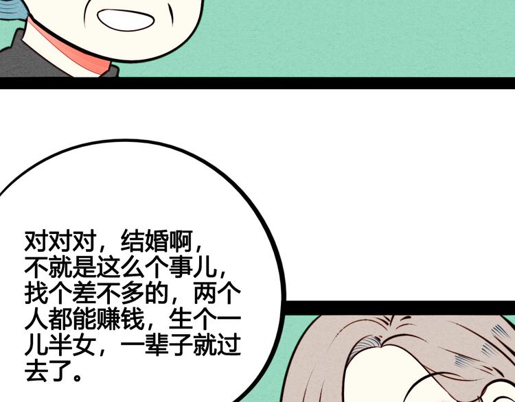 第44话 抢婚啦！24