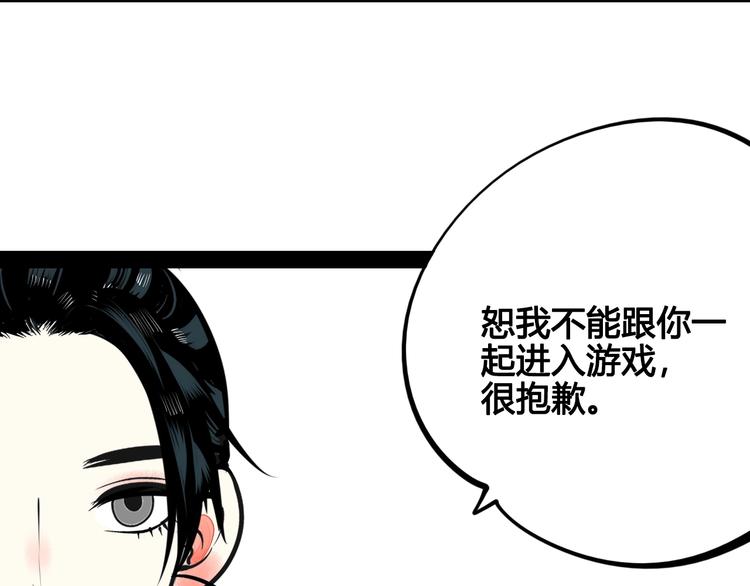 第34话 我们结婚啦？！52