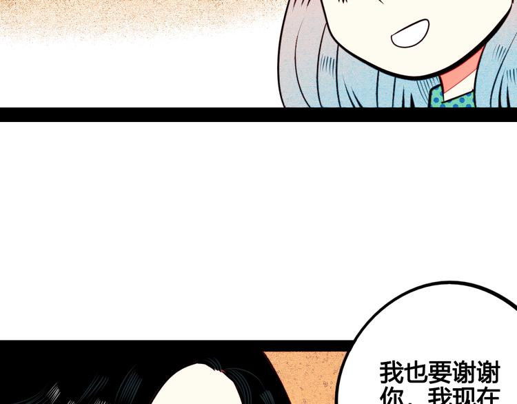第44话 抢婚啦！47