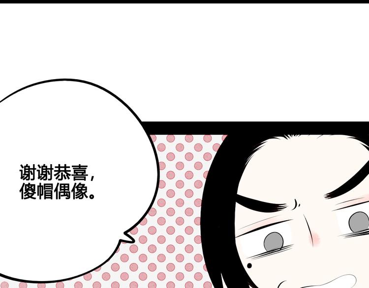 第58话 心跳加速❤77