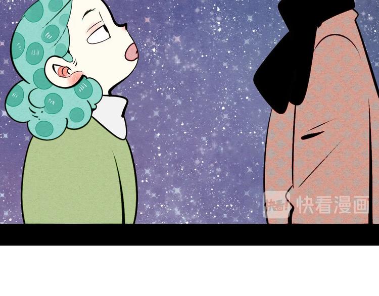 第55话 醋缸上线53