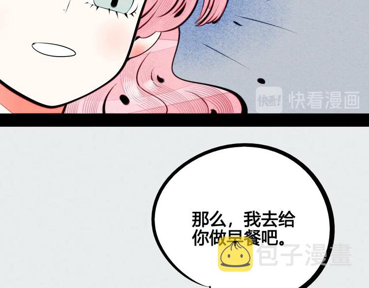 第61话 回到过去55