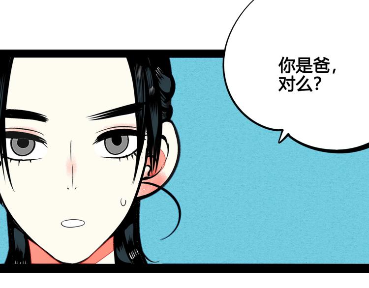 第39话 真实世界与虚伪之爱121