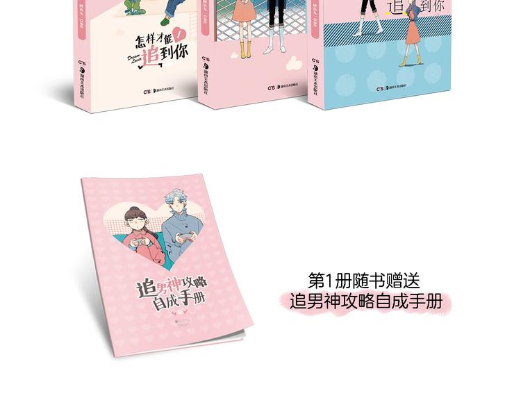 第37话 你得做我女朋友！129