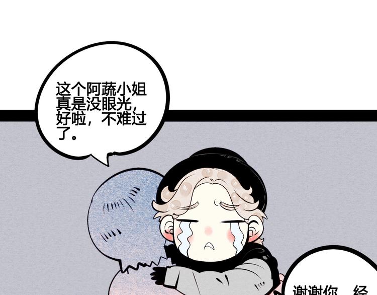 第56话 我有话想对你说50