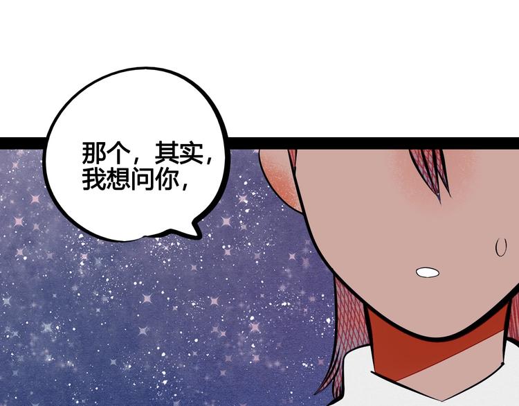 第64话 恶念30