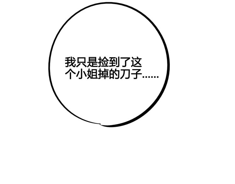 第36话 逮捕你！18