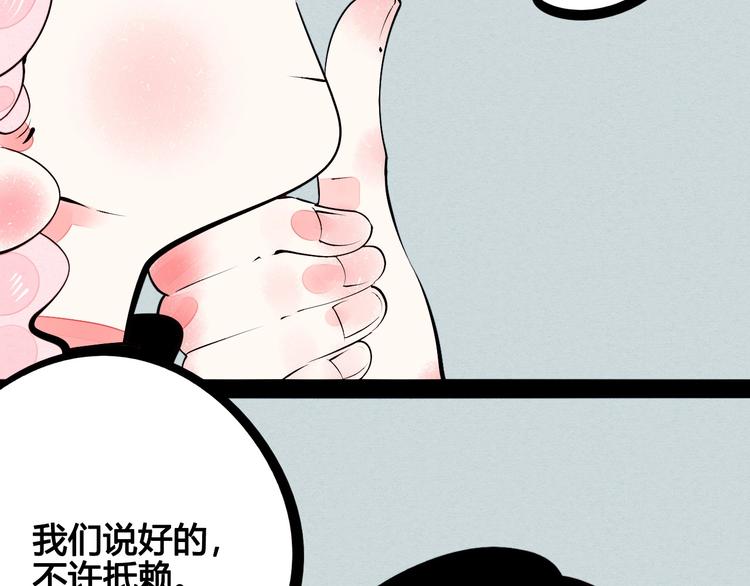 第58话 心跳加速❤39