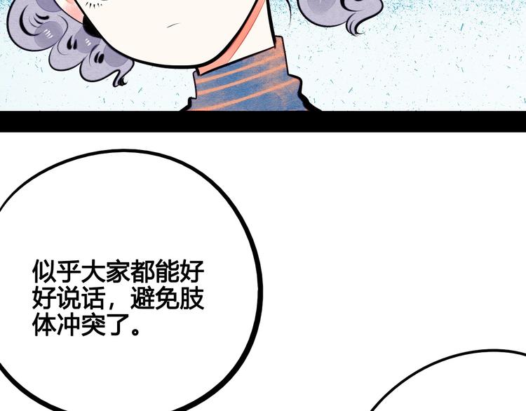 第58话 心跳加速❤107