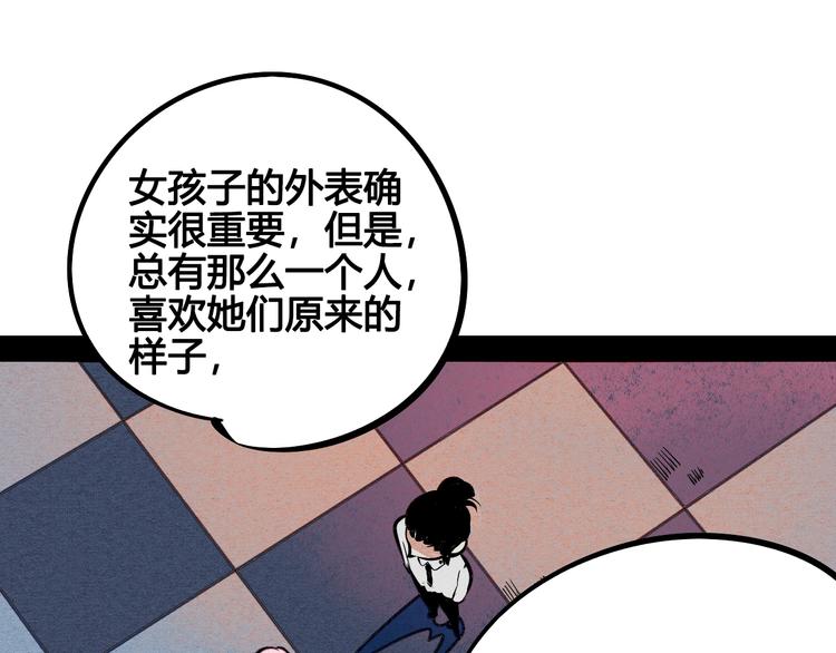 第28话 可爱男人95