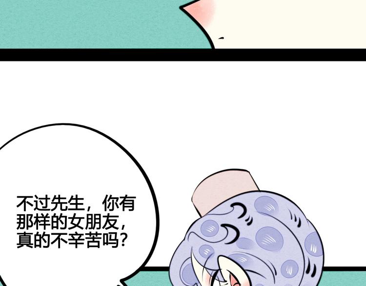 第32话 “包”治百病？49