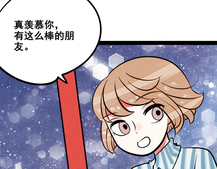 第7单 俺是魔法少女136