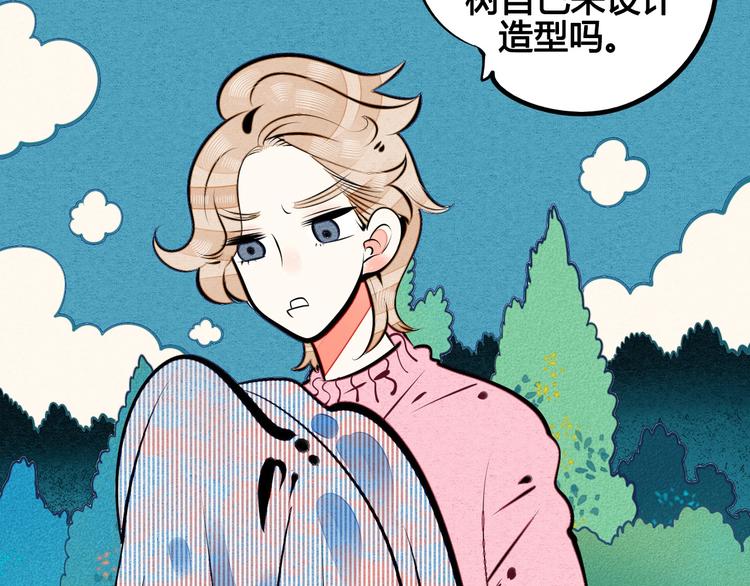 第69话 番外 恋爱旅行33