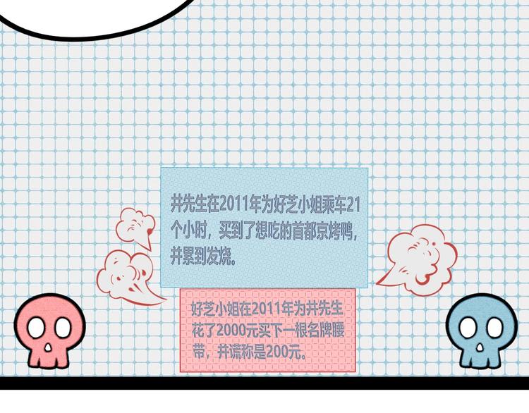 第49话 付出方块游戏55