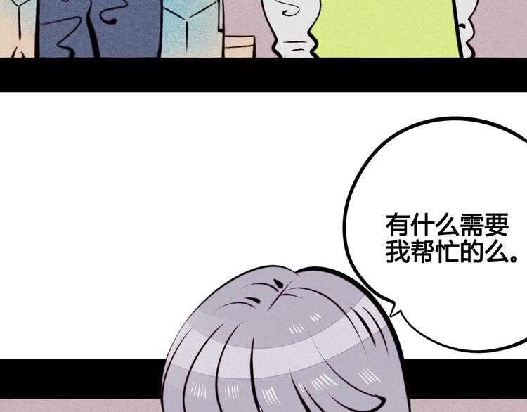 第42话 曾经的橘子和阿蔬108