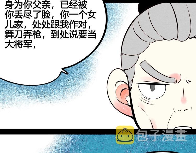 第46话 粉白双侠登场！11