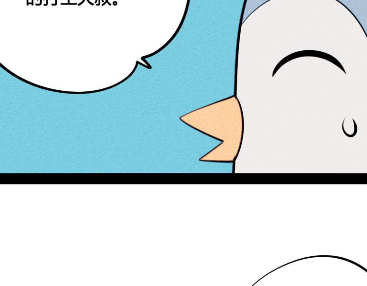 第39话 真实世界与虚伪之爱120