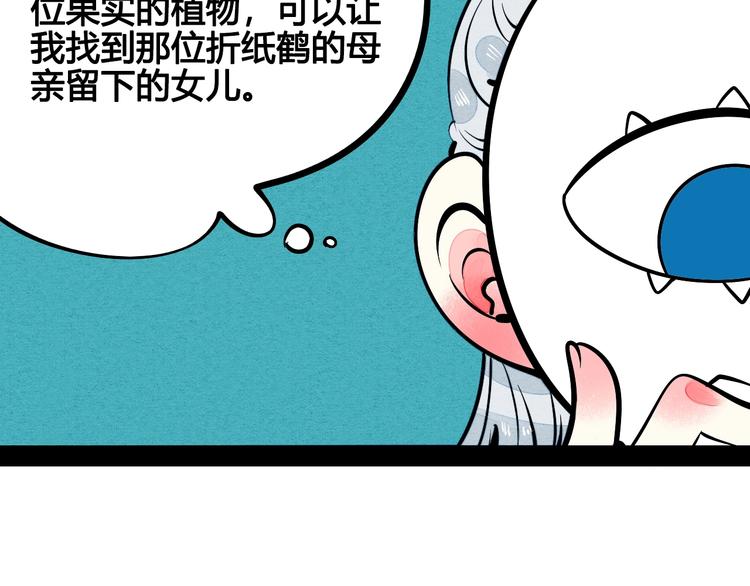 第26话 面神失恋了？！22