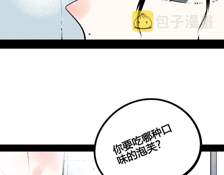第59话 想吃泡芙吗？104