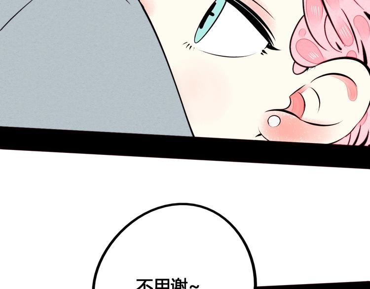 第44话 抢婚啦！139