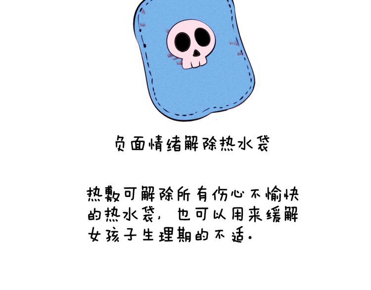 第43话 去奶牛基地吧~155