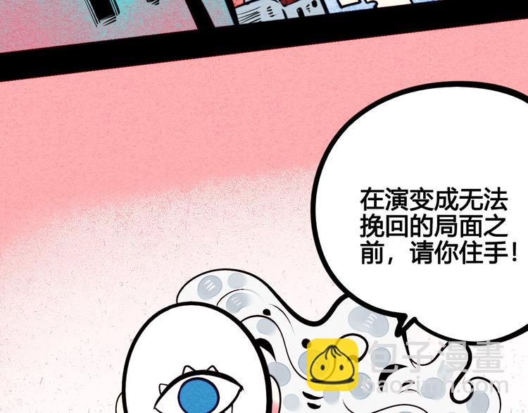 第48话 粉色脸颊4