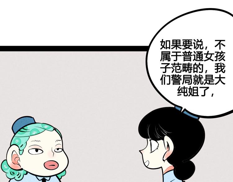 第30话 想为你庆生19