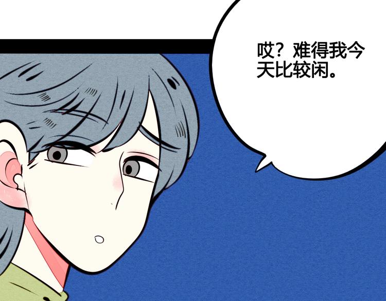 第41话 不要考验我70