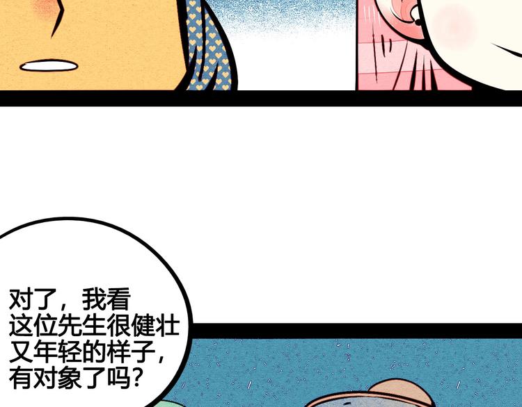 第53话 孤岛相遇53