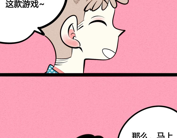 第29话 惩罚游戏69