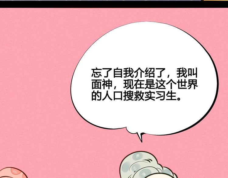 第24话 阿蔬的过去79