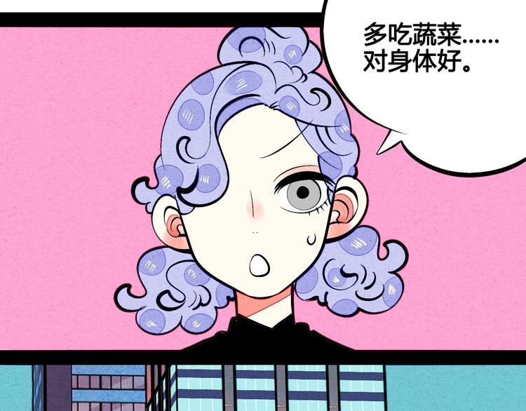 第26话 面神失恋了？！31