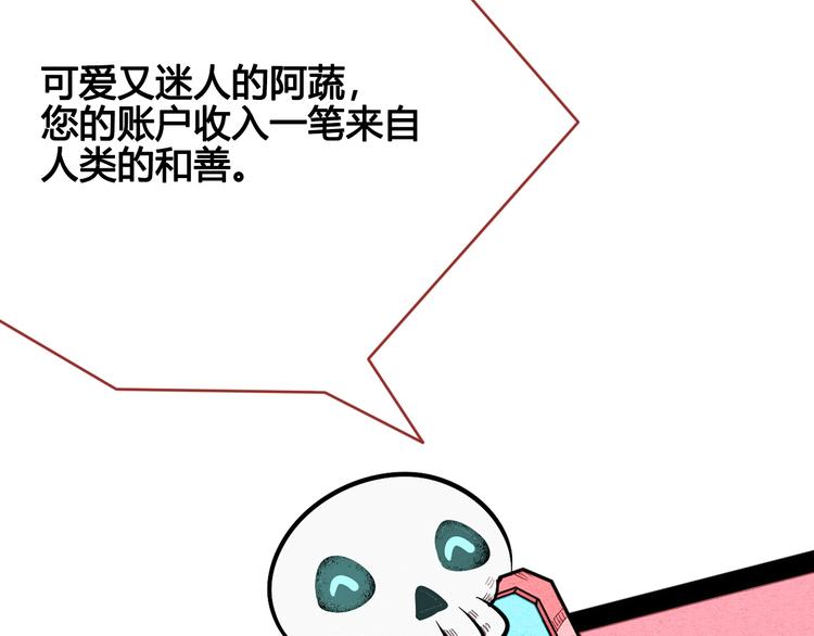 第40话 善良的弱者？138