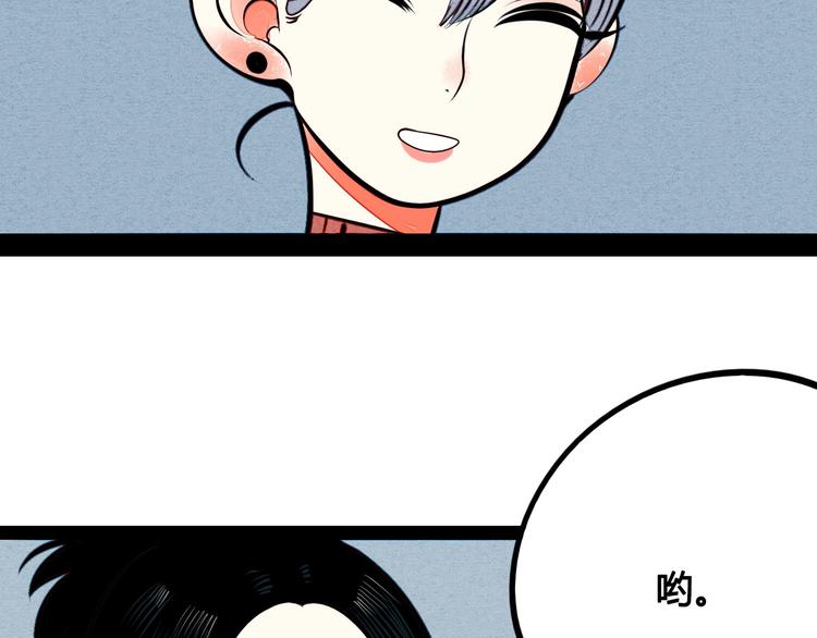 第51话 锤到你下跪53