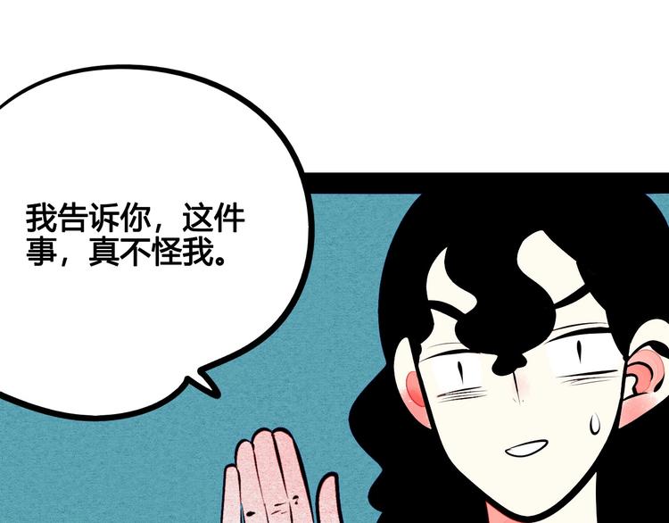 第54话 打赌吗❥(^_-)19