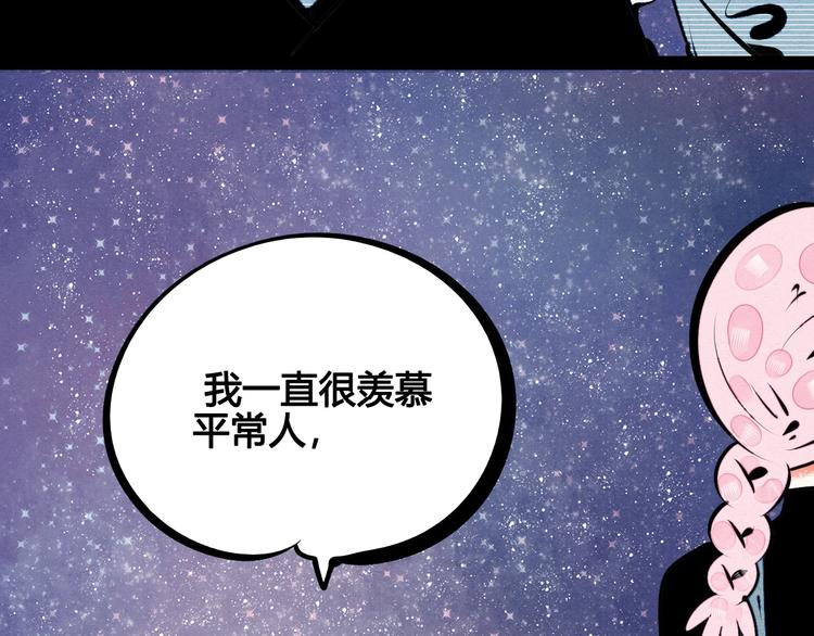 第67话 我追你呀!❤6