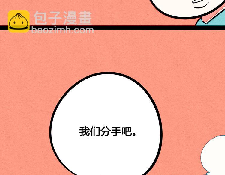 第8单 虚拟伴侣扭蛋机117