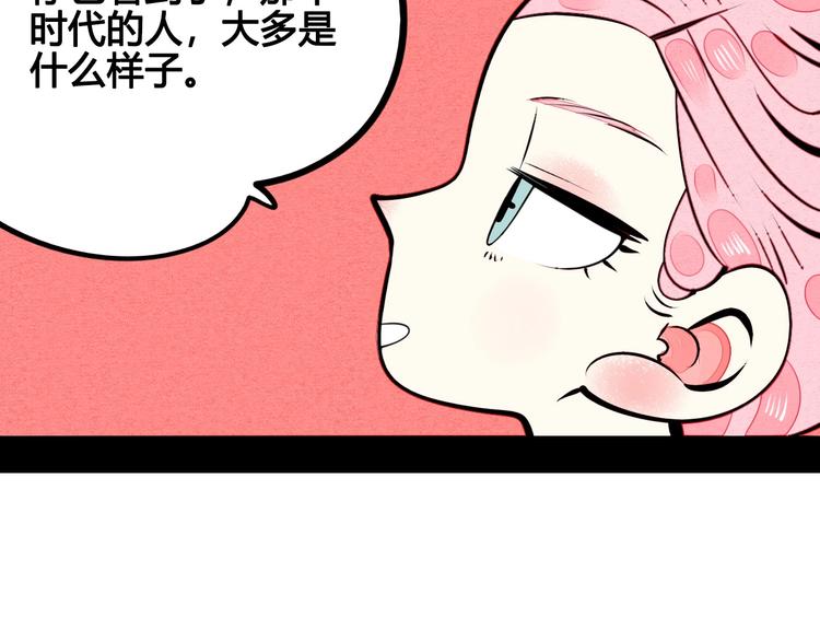 第46话 粉白双侠登场！114