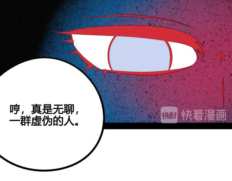 第39话 真实世界与虚伪之爱113